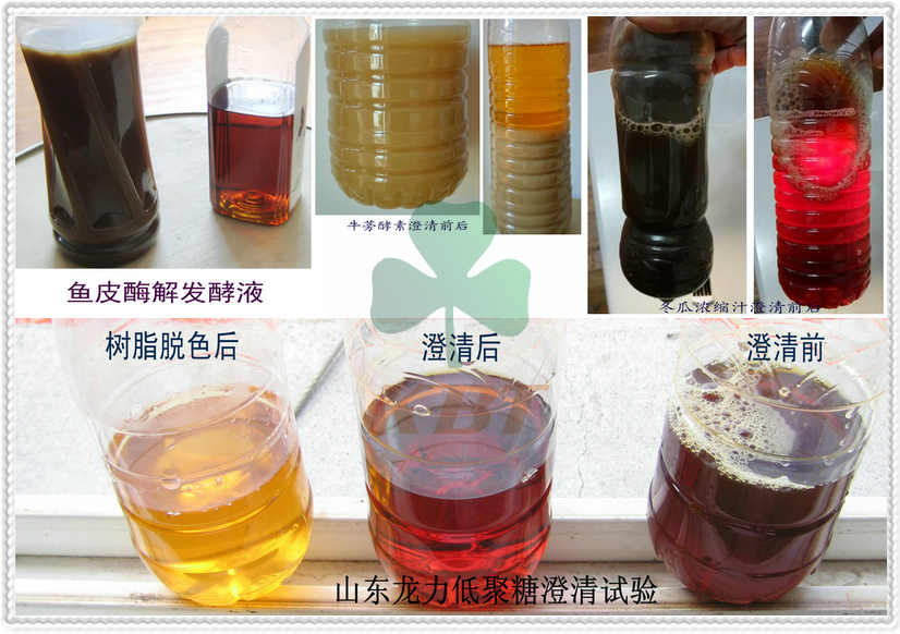 发酵液澄清